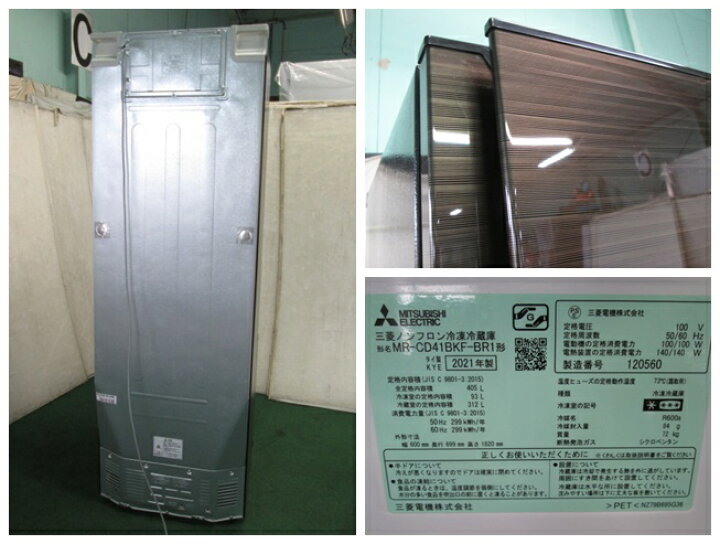 楽天市場】三菱電機 405L 3ドア冷凍冷蔵庫 MR-CD41BKF-BR1(1003CH)7CY 