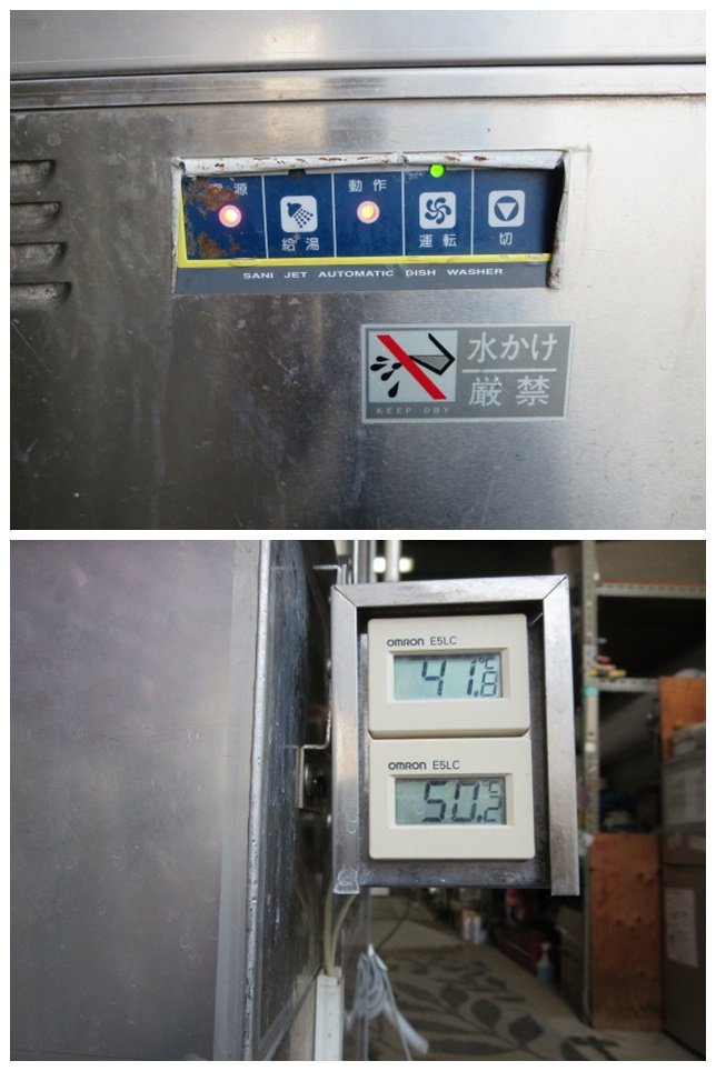 楽天市場】サニジェット 自動食器洗浄機 SD82EA-RH 50Hz専用 3相200V