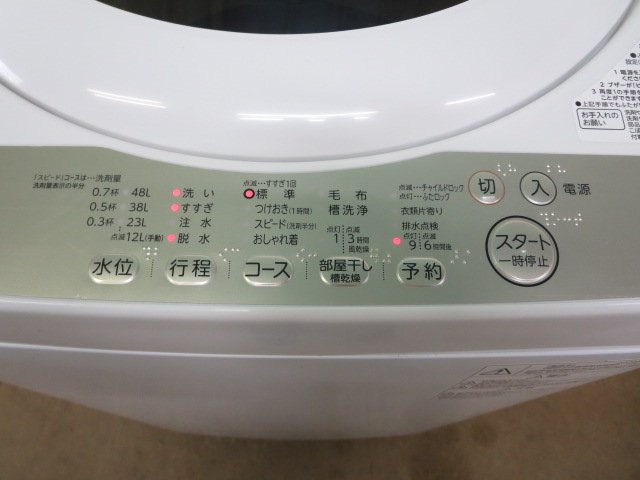 楽天市場】□2020年 東芝 5kg 全自動洗濯機 AW-5G8[0302GH]7BY!-1