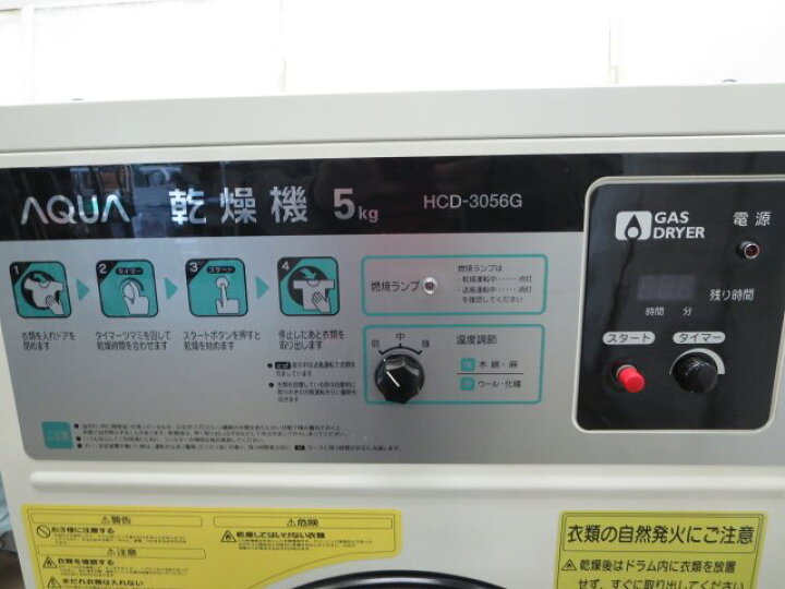 楽天市場】※アクア/AQUA ガス乾燥機 衣類乾燥機 HCD-3056G 都市ガス13A 