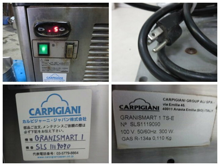 楽天市場】※カルピジャーニ グラニータマシン グラニスマート 