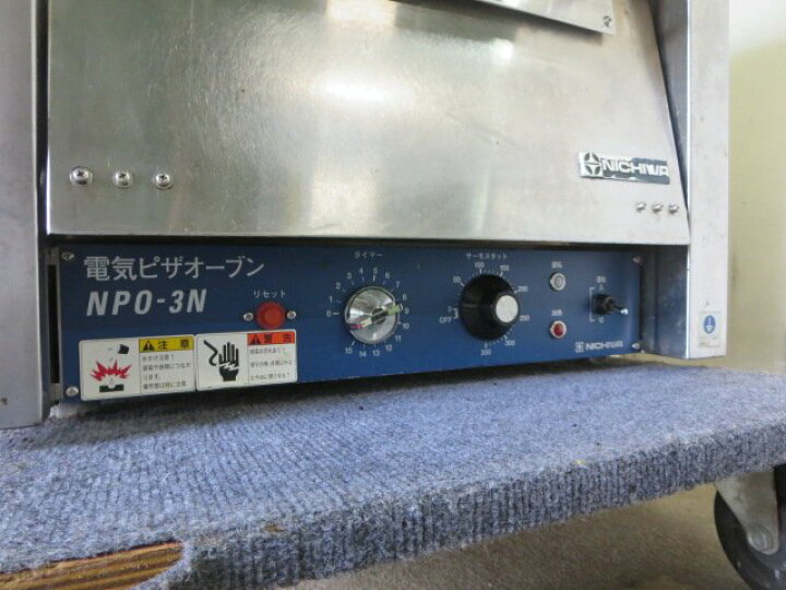 ☆中古品 ニチワ 電気ピザオーブン NPO-3N 3相200V ☆ - その他