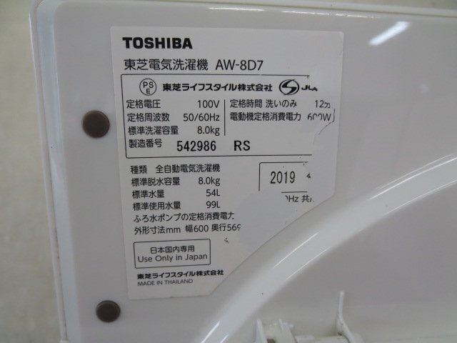 楽天市場】□東芝 ZABOON 8kg 全自動洗濯機 AW-8D7[1018AH]7BY!-1