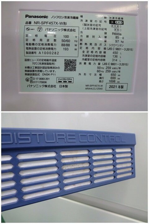 楽天市場】※2021年 パナソニック 450L 6ドア 冷凍冷蔵庫 NR-SPF457X-W 
