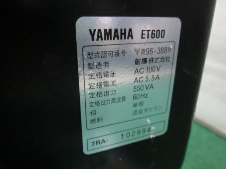 楽天市場】ヤマハ 発電機 ET600 2サイクルエンジン 出力AC100V 60Hz 