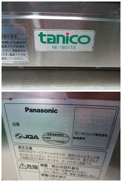 楽天市場】※タニコー パナソニック 業務用 電子レンジ NE-1801TA 単相 