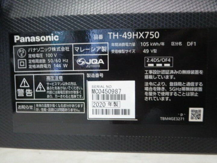 楽天市場】※パナソニック 49V型 4K 液晶テレビ TH-49HX750 (0123BH)7AY 