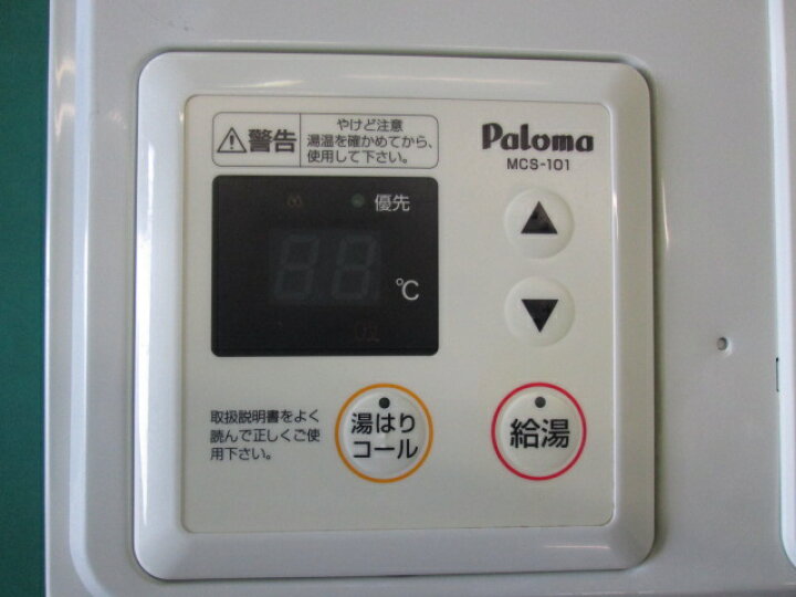 楽天市場】パロマ ガス給湯器 屋内型 FE PH-203EWFS(20) 20号 LPガス用 