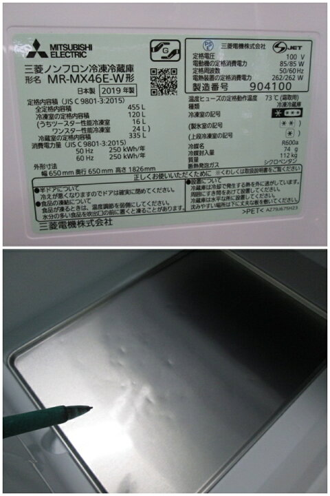 楽天市場】三菱電機 455L 6ドア 冷凍冷蔵庫 MR-MX46E-W(0516BH)7CYA-1 