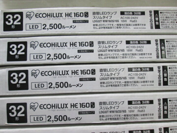 楽天市場】アイリスオーヤマ 直管LEDランプ ECOHiLUX HE160S 片側給電 