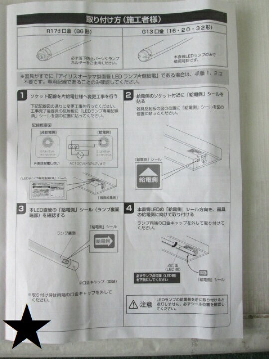 楽天市場】アイリスオーヤマ 直管LEDランプ ECOHiLUX HE160S 片側給電 