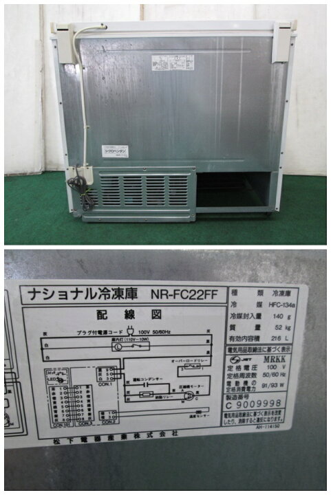 楽天市場】ナショナル 216L 冷凍ストッカー 冷凍庫 NR-FC22FF(1008AH 