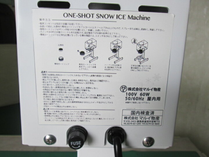 楽天市場】個食用 ワンショットスノーアイスマシン/ONE SHOT SNOW ICE 