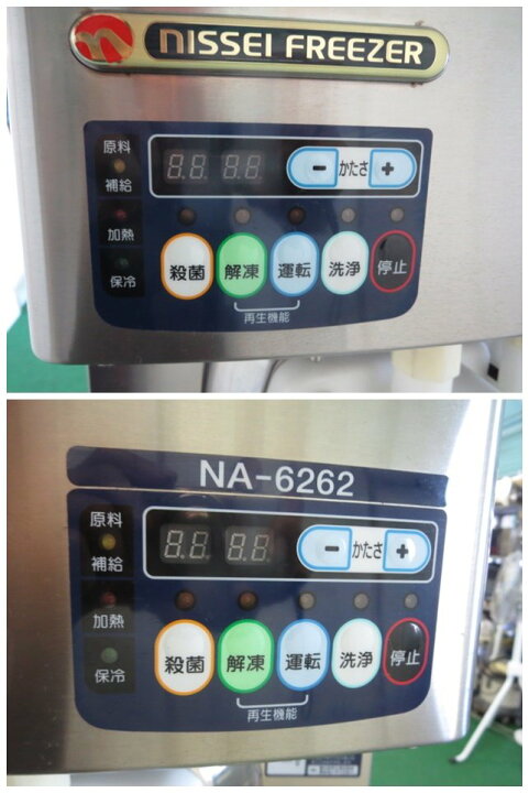 楽天市場】※NISSEI/日世 ソフトクリームフリーザー NA-6262WE 3相200V 