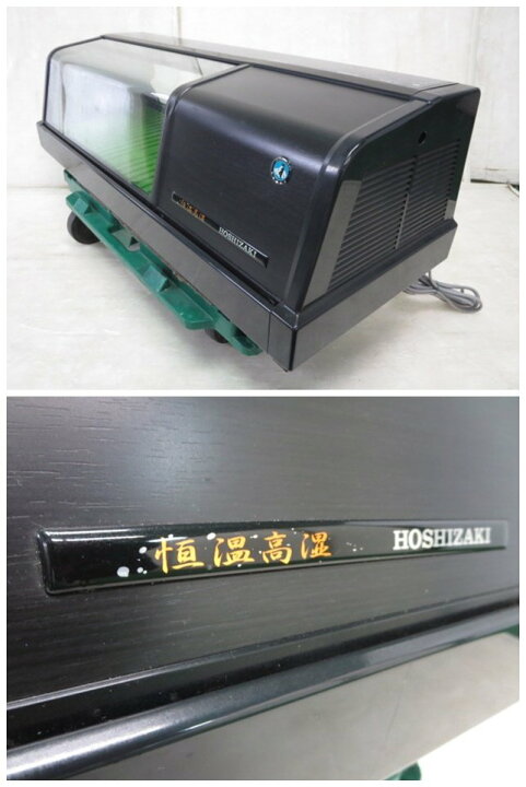 楽天市場】※ホシザキ 幅90cm 小型 恒温高湿ネタケース FNC-90BL-R 法人 
