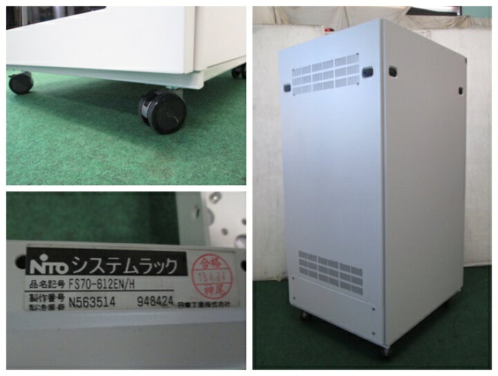 楽天市場】日東工業 システムラック FSシリーズ FS70-612EN/H サーバー 