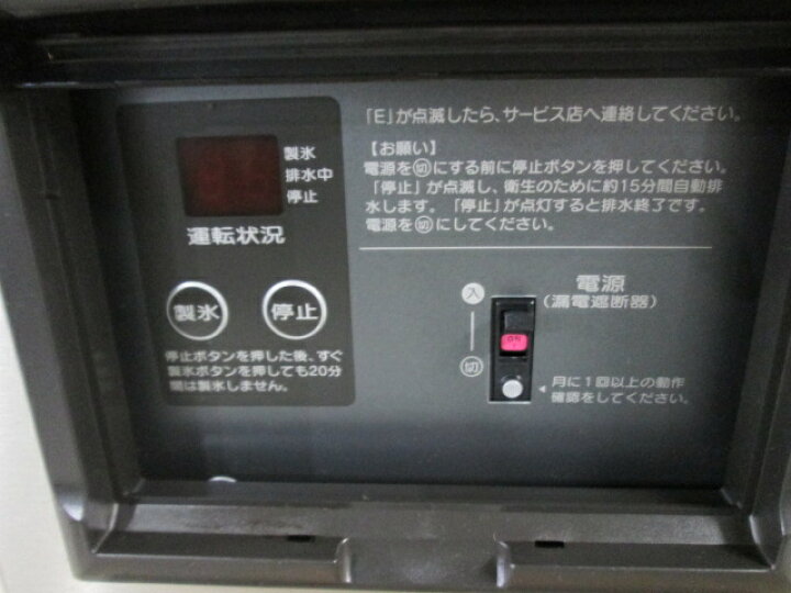 楽天市場】ホシザキ フレークアイスメーカー FM-120F 製氷機 (0613AT 