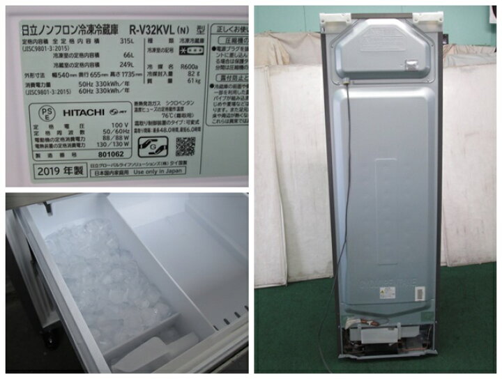 楽天市場】日立 315L 3ドア冷凍冷蔵庫 R-V32KVL(N) 左開きタイプ 