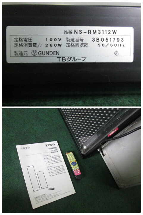 楽天市場】TOWA LED表示機 縦横兼用表示機 電飾看板 両面タイプ NS 