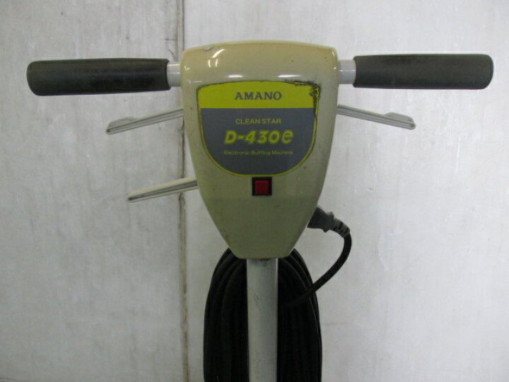 楽天市場】アマノ 小型電子高速ポリッシャー クリーンスター D-430e 