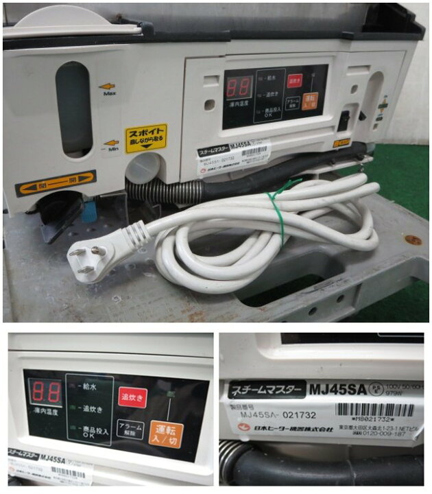 楽天市場】※日本ヒーター機器 中華まんスチーマー スチームマスター 
