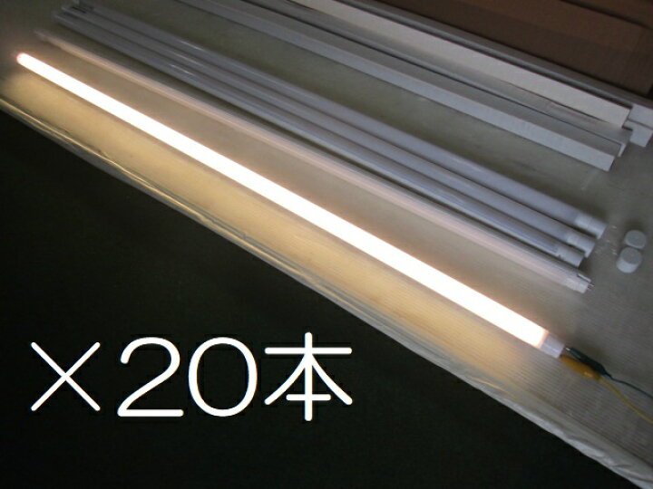楽天市場】未使用 アイリスオーヤマ 直管LEDランプ ECOHiLUX HE160S 