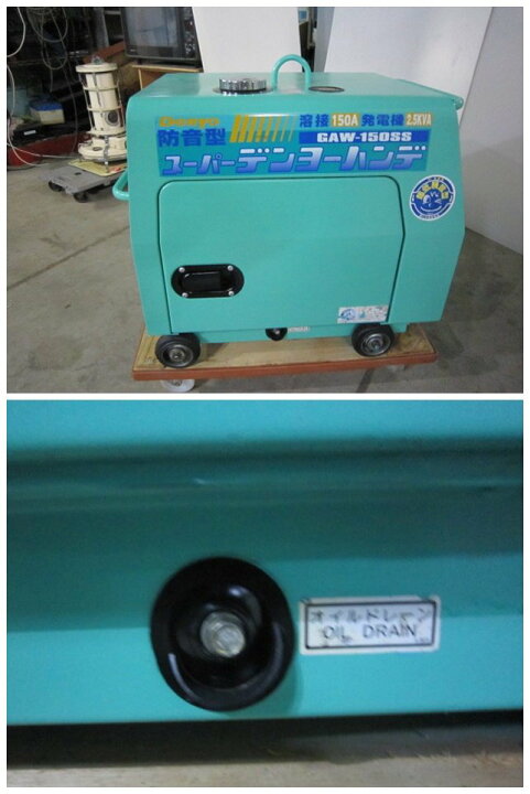 楽天市場】Denyo エンジン式 スーパー デンヨー ハンデ 溶接 発電機 