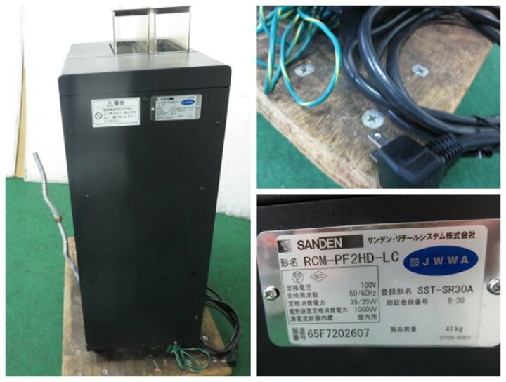 楽天市場】※サンデン BONMAC 全自動ドリップ式コーヒーマシン RCM