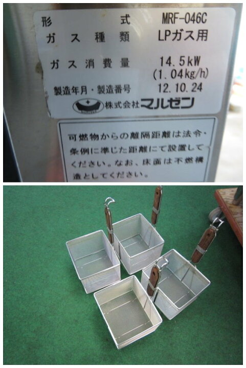 楽天市場】※マルゼン ゆで麺機 冷凍麺釜 MRF-046C LPガス(1113AT)7BY 