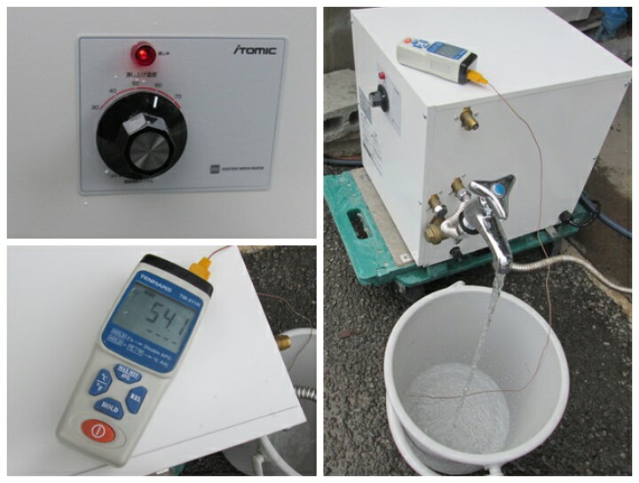 楽天市場】イトミック 小型電気温水器 ESN25ARN220C0 貯湯量25L 単相 