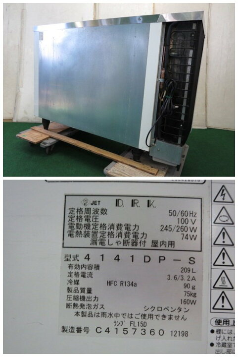 楽天市場】※大和冷機/DRK テーブル型冷蔵ショーケース 4141DP-S(1017AH 