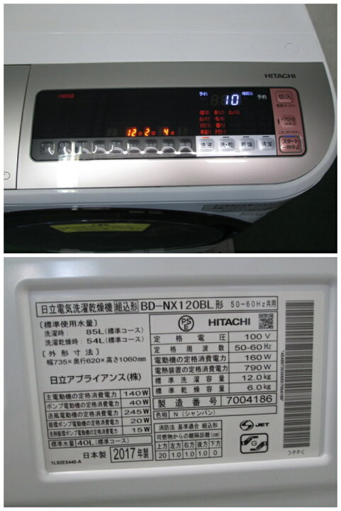 楽天市場】日立 ビッグドラム 12kg ドラム式洗濯乾燥機 BD-NX120BL 