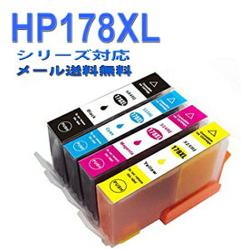 【印刷トラブルお任せ】互換インク　HP178XL互換（残量表示機能付） ヒューレットパッカード（HP）　HP178XL カートリッジ4色セット互換