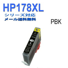 ≪≫【印刷トラブルお任せ】互換インク　HP178xlpbk互換（残量表示機能付）ヒューレットパッカード（HP）　HP178xlpbk フォトブッラクカートリッジ CN322HJ 互換icチップ付