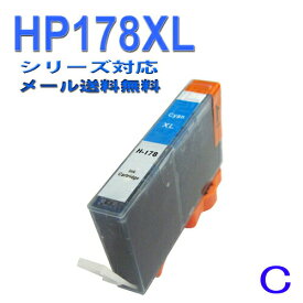 ≪≫【印刷トラブルお任せ】互換インク　HP178XL互換（残量表示機能付） ヒューレットパッカード（HP）　HP178XL カートリッジ シアン CN323HJ互換icチップ付