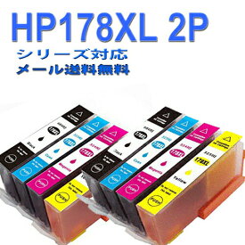 【印刷トラブルお任せ】互換インク　2セットHP178XL互換（残量表示機能付） ヒューレットパッカード（HP）　HP178XL カートリッジ4色セット互換X2P