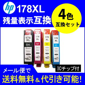 【印刷トラブルお任せ】互換インク　HP178XL互換（残量表示機能付） ヒューレットパッカード（HP）　HP178XL カートリッジ4色セット互換