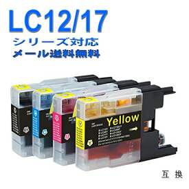 ≪≫【印刷トラブルお任せ】ブラザー 互換インク LC12互換4本セット (LC12BK　LC12M LC12C LC12Y) 互換