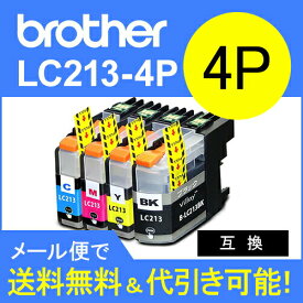 【印刷トラブルお任せ】ブラザー LC213汎用インクカートリッジlc213y lc213m lc213c lc213　bk4色セット