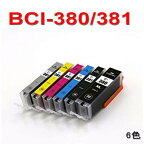【印刷トラブルお任せ】互換インク　BCI-381XL+380XL/6MP キヤノン インク BCI-381+380/6MP の 大容量版 6色セット BCI-381-380の大容量 BCI381 BCI380 対応機種：PIXUS TS8130 TS8230 TS8330