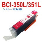 ≪≫【印刷トラブルお任せ】互換インク　BCI-351XL マゼンタBCI-351XL+bci351XLの増量M
