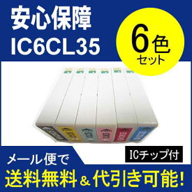 ≪≫【印刷トラブルお任せ】互換インク　エプソン　EPSON IC35シリーズ　IC6CL35 高品質汎用インク 6色セット互換