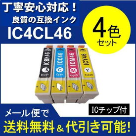 ≪≫【印刷トラブルお任せ】互換インク　IC4CL46(4色顔料セット) ic46エプソン[EPSON]汎用インクカートリッジ