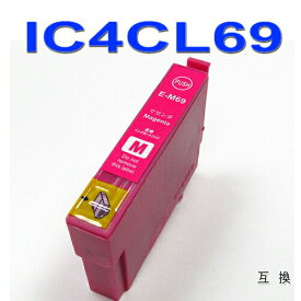 ≪≫【印刷トラブルお任せ】互換インク　IC4CL696L　 エプソン[EPSON]ic69M マゼンタ汎用インクカートリッジ