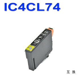 ≪≫【印刷トラブルお任せ】互換インク　ICBK74　黒 ブラックIC4CL74 エプソン[EPSON]ic74汎用インクカートリッジ