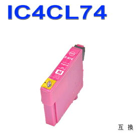 ≪≫【印刷トラブルお任せ】互換インク　ICM74　マゼンタIC4CL74 エプソン[EPSON]ic74汎用インクカートリッジ