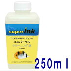 ≪4日-価格改定≫インク目詰まり解消実績10年】250ml クリーニング液 - superInk ユニバーサル 洗浄液 プリンター洗浄液　エプソン　キヤノン　ブラザー　HP　ヘッドクリーニング　　互換インク プリンターインク　洗浄