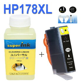 ≪4日-価格改定≫インクメーカー開発【直接洗浄で復活】superInk 洗浄液と互換インク BK　HP178XL互換（残量表示機能付）ヒューレットパッカード（HP）　HP178XL カートリッジ ブッラク CN684HJ　icチップ付 プリンターインク　洗浄