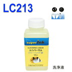 ≪4日-価格改定≫インクメーカー開発【直接洗浄で復活】ブラザー LC213 ユニバーサル superInk 洗浄液lc213y lc213m lc213c lc213　互換インク プリンターインク洗浄