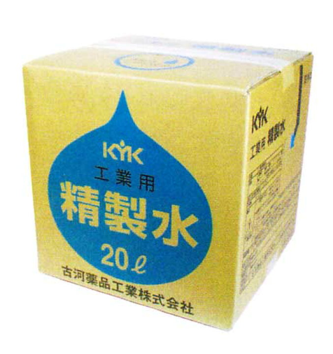 楽天市場】工業用精製水 20L 古河薬品工業 05-201 ケミカル用品 KYK : 自動車部品専門店スターパーツ 楽天市場】工業用精製水 20L 古河薬品工業 05-201 ケミカル用品 KYK : 自動車部品専門店スターパーツ